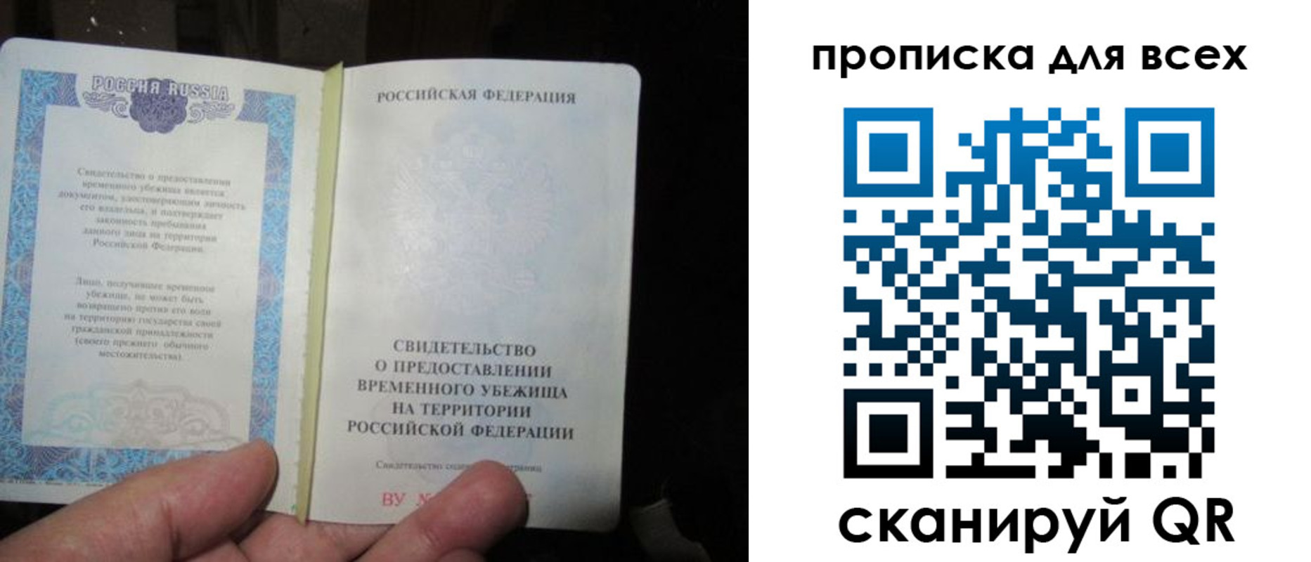 временная регистрация купить в Кяхте