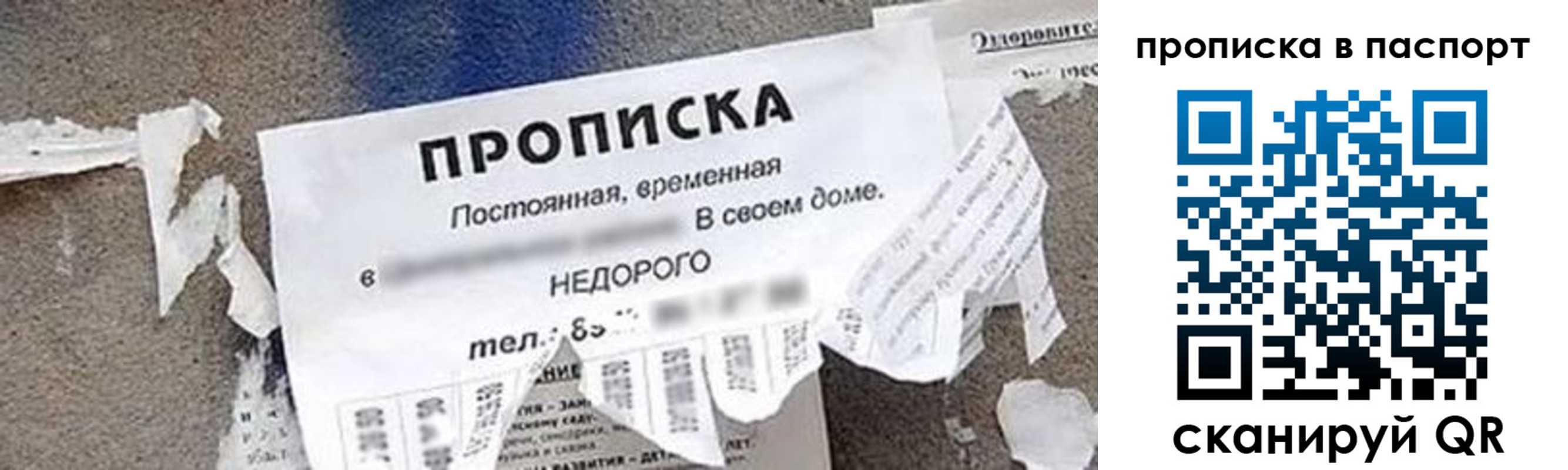где прописаться в Кяхте